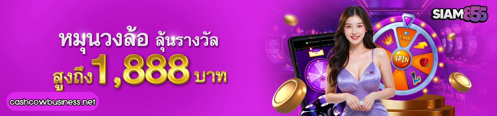 siam855th wallet