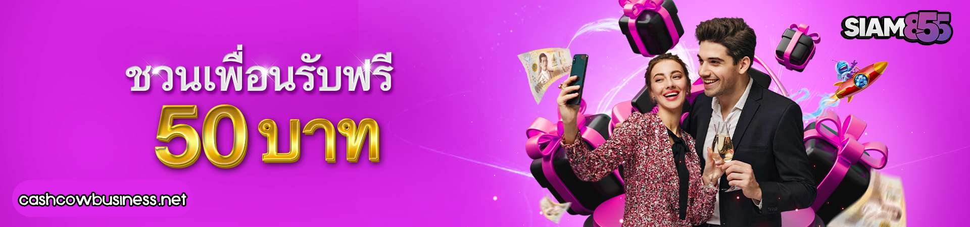siam855th wallet