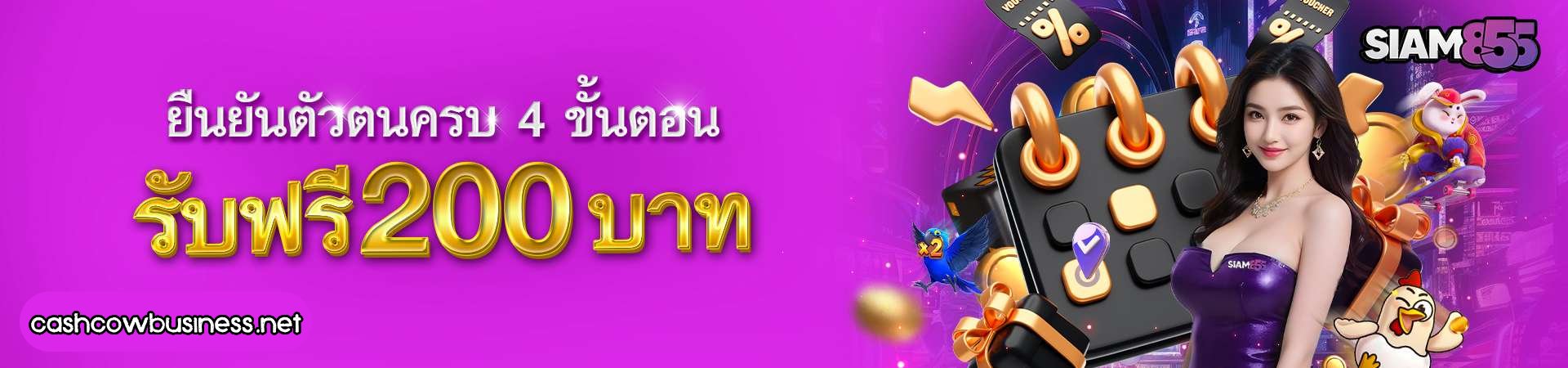 siam855th
