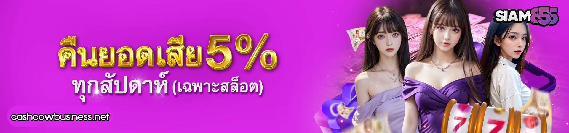 siam855th wallet