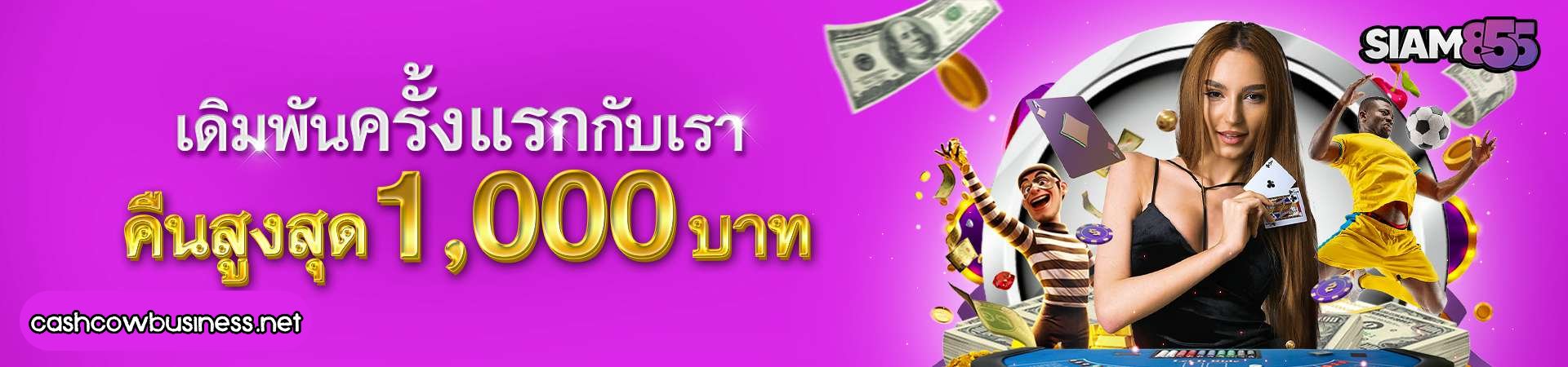 siam855th