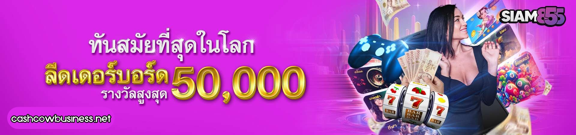 siam855th